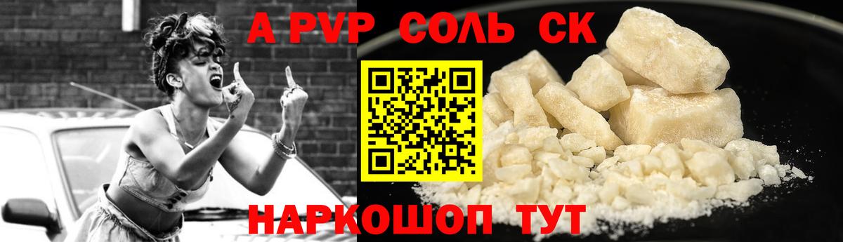 Alpha PVP мука Котельники