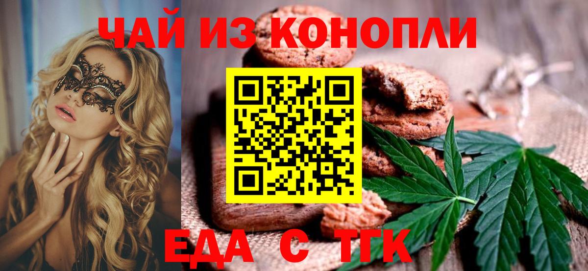 Котельники  Cannafood марихуана  Вход с VPN 