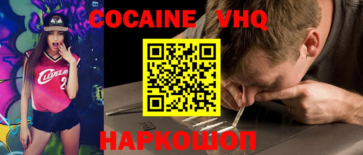 Кокаин 98%  Кокаин  Котельники  Вход с VPN  Кокаин FishScale 