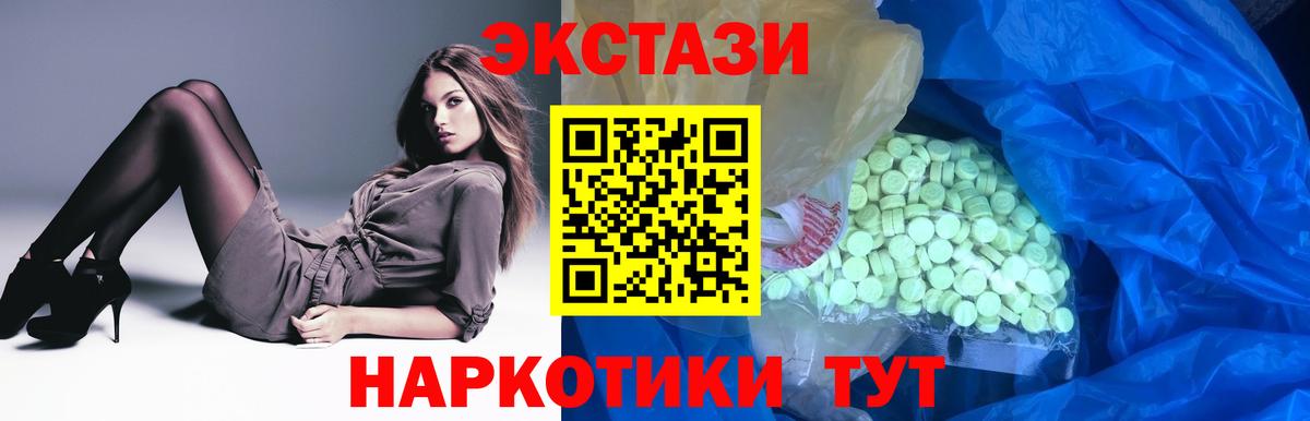 Ecstasy  ЭКСТАЗИ 300 mg  Вход с VPN  Котельники 