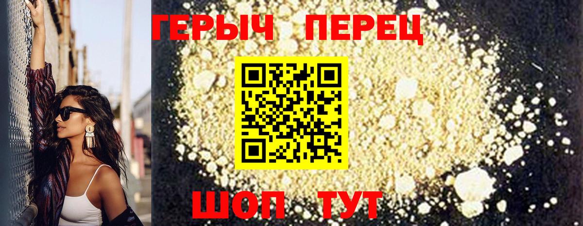 ГЕРОИН герыч Котельники