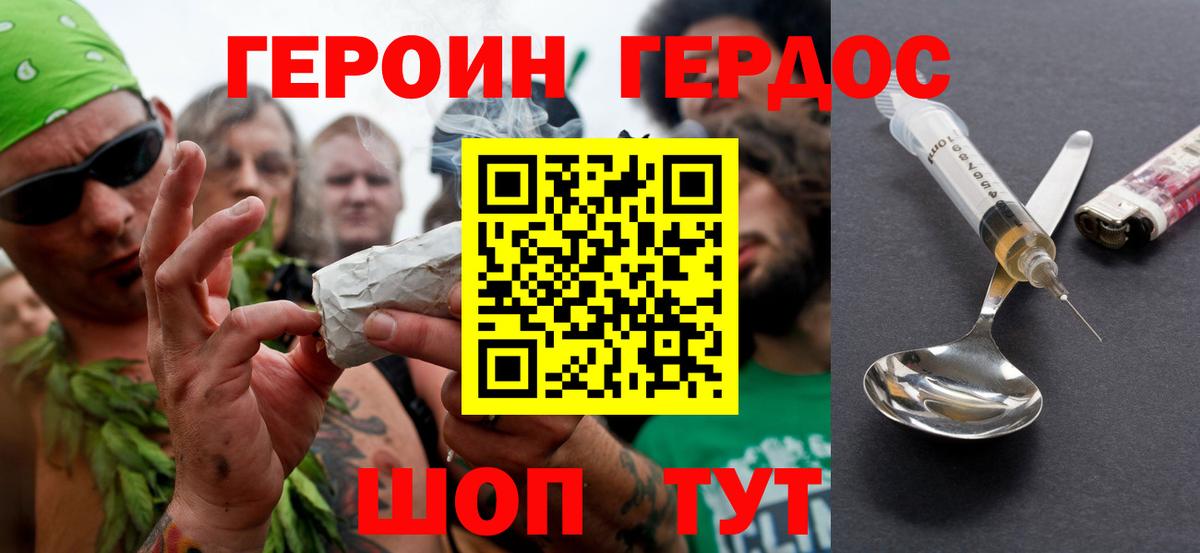Героин афганец  Вход с VPN  Котельники 