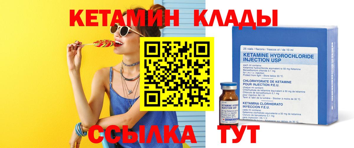 Кетамин VHQ Котельники