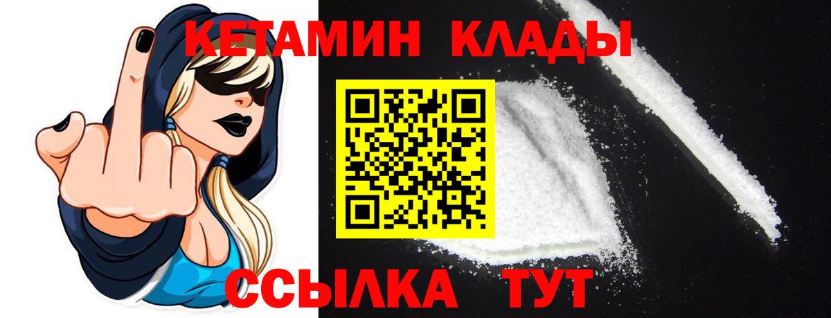 Котельники  Кетамин VHQ  Вход с VPN  КЕТАМИН VHQ 