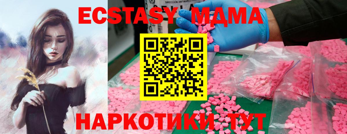 MDMA VHQ  МДМА  Вход с VPN  Котельники  MDMA Molly 