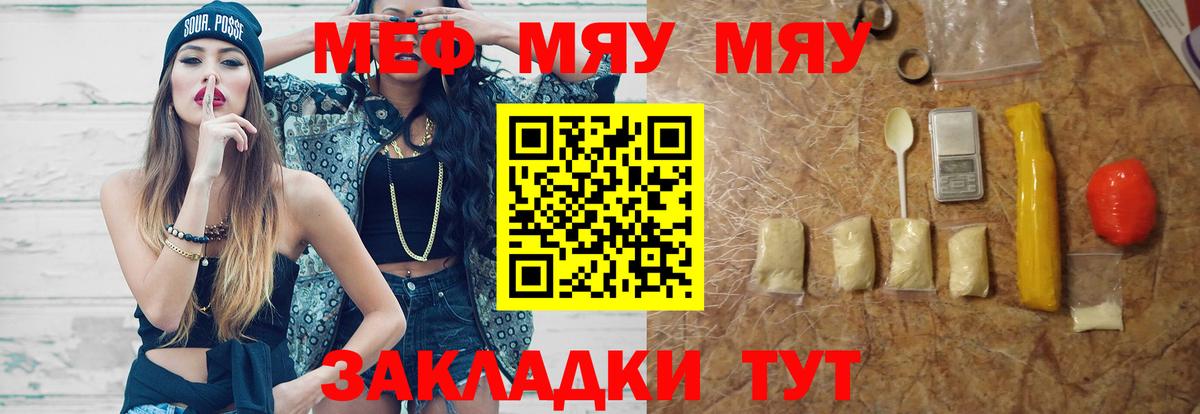 Мефедрон  Мефедрон mephedrone  Вход с VPN  Котельники 