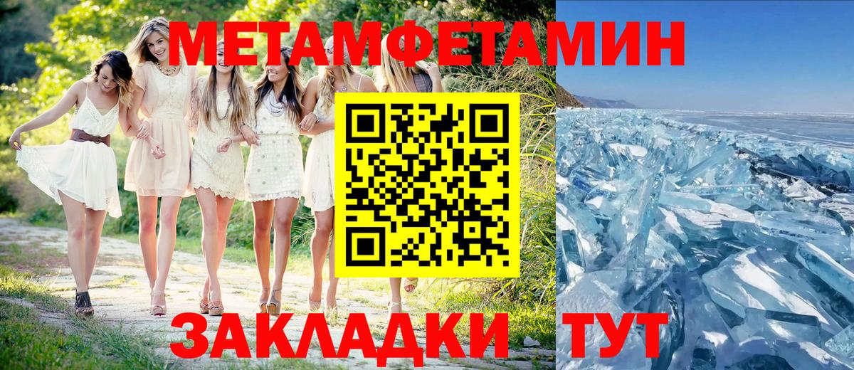 Котельники  Метамфетамин пудра  Вход с VPN 
