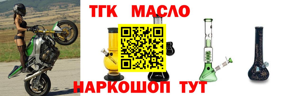 ТГК вейп  Вход с VPN  Дистиллят ТГК концентрат  Котельники 