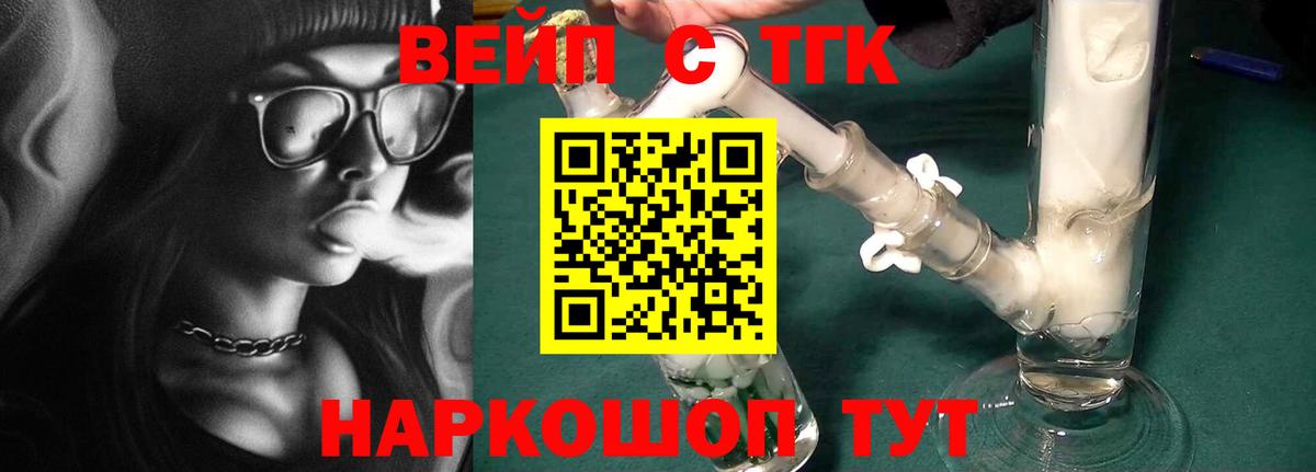 Дистиллят ТГК концентрат Котельники